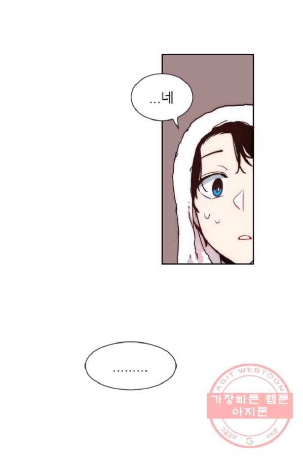 포근한그남자 12화 6