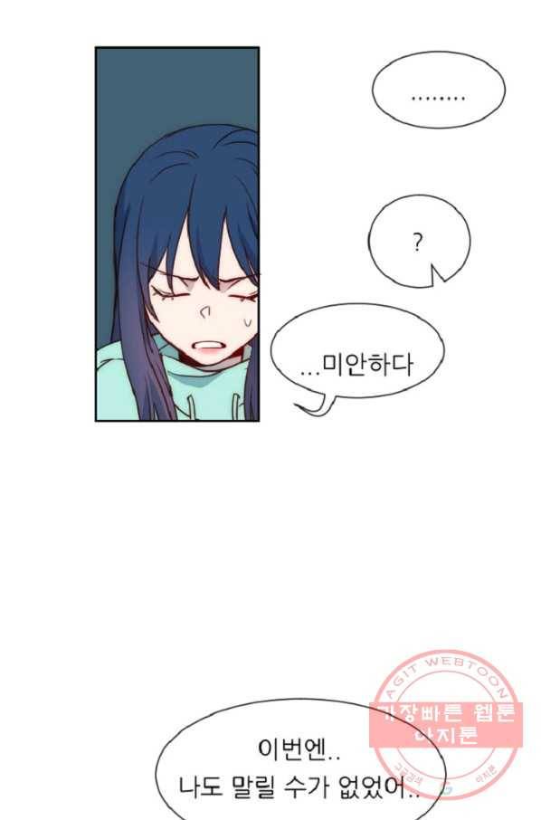 포근한그남자 12화 7