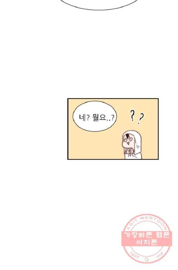 포근한그남자 12화 8