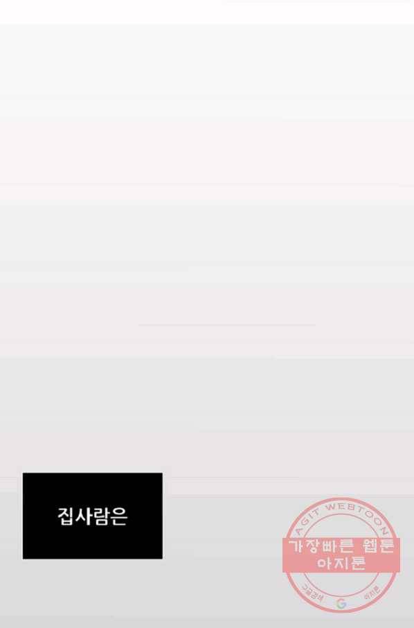포근한그남자 12화 11
