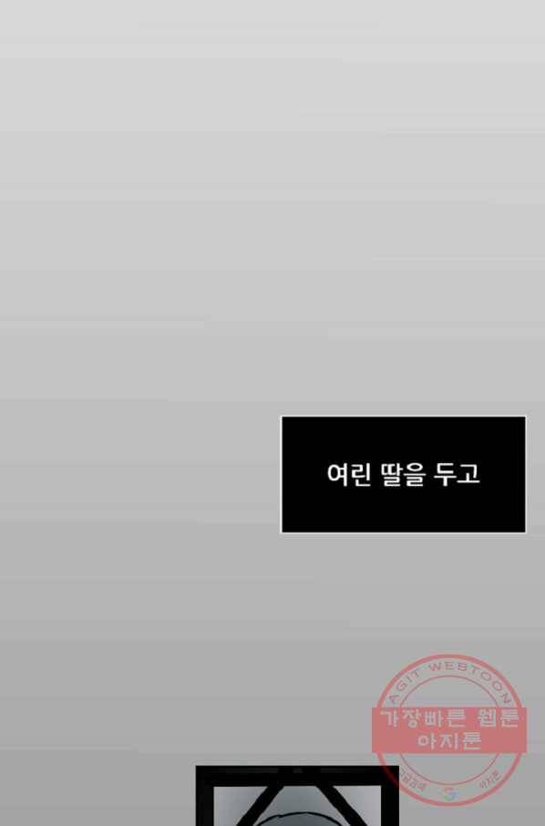 포근한그남자 12화 12