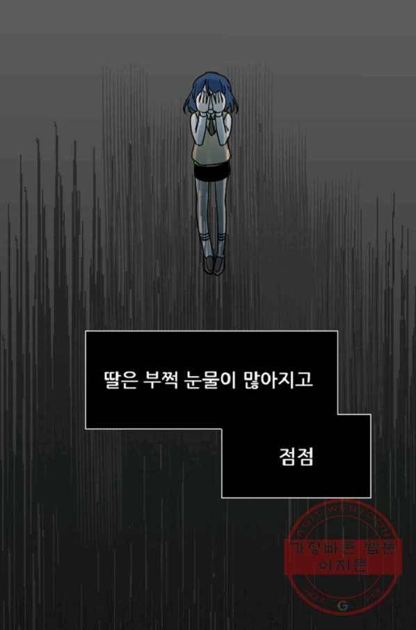 포근한그남자 12화 14