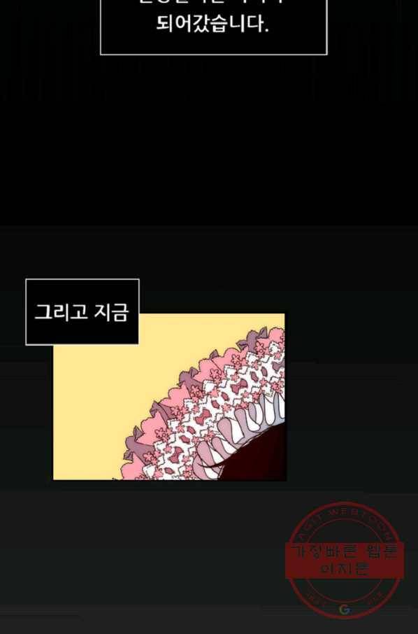 포근한그남자 12화 16