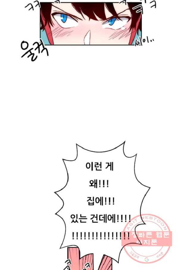 포근한그남자 12화 21
