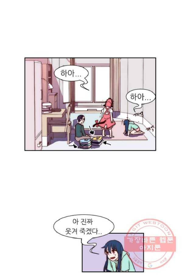 포근한그남자 12화 23