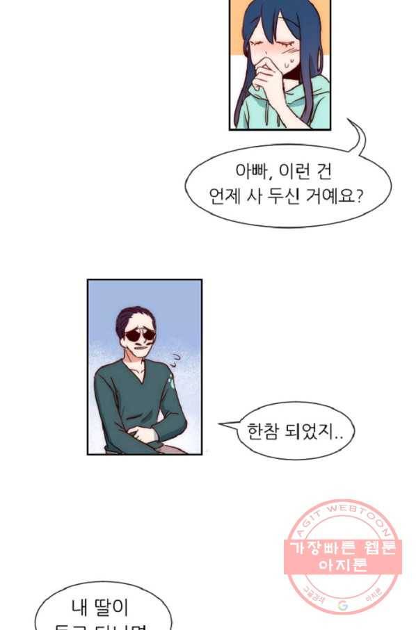 포근한그남자 12화 25