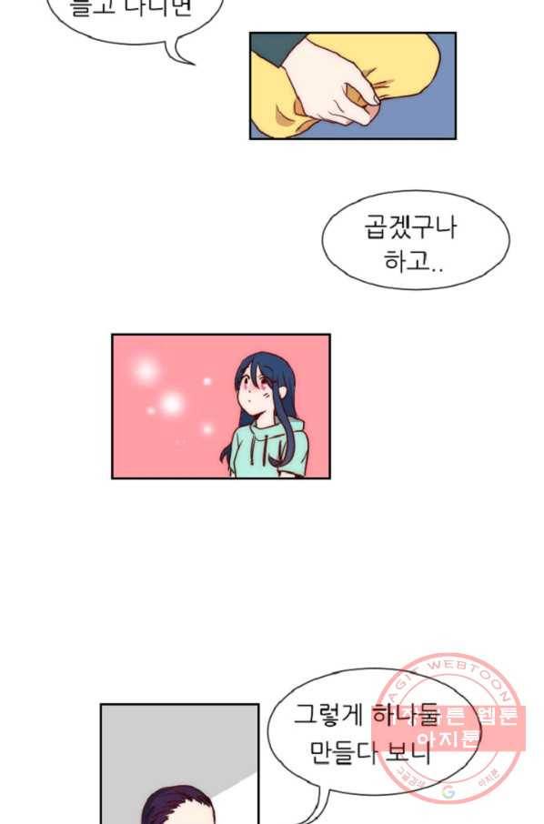 포근한그남자 12화 26