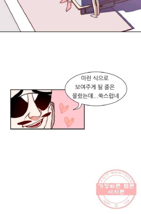 포근한그남자 12화 28