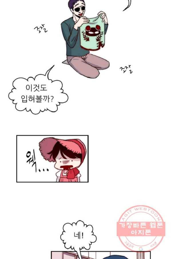 포근한그남자 12화 30