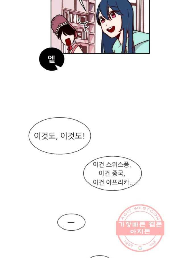 포근한그남자 12화 31