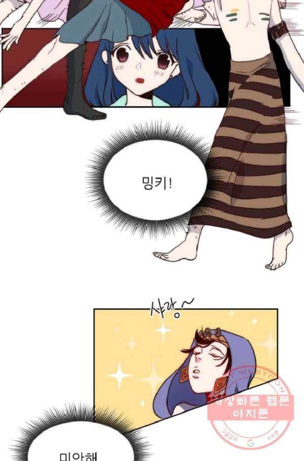 포근한그남자 12화 33