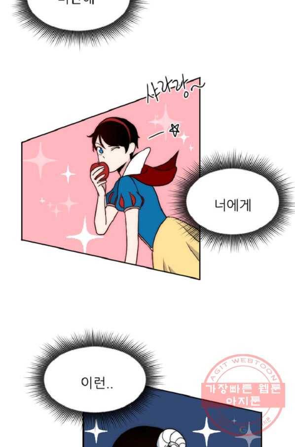 포근한그남자 12화 34