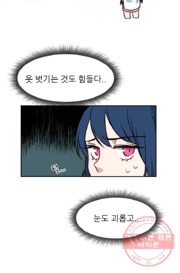 포근한그남자 12화 37