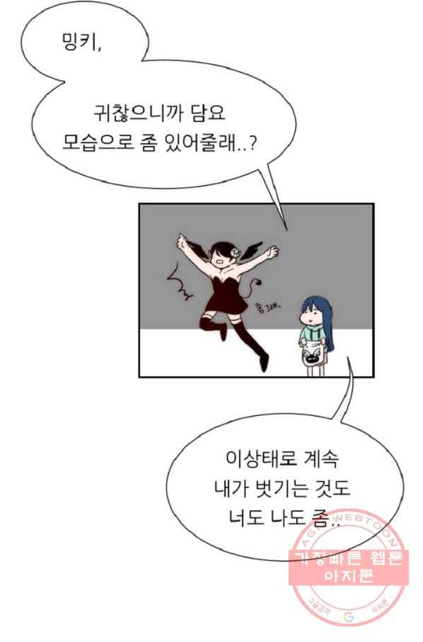 포근한그남자 12화 38