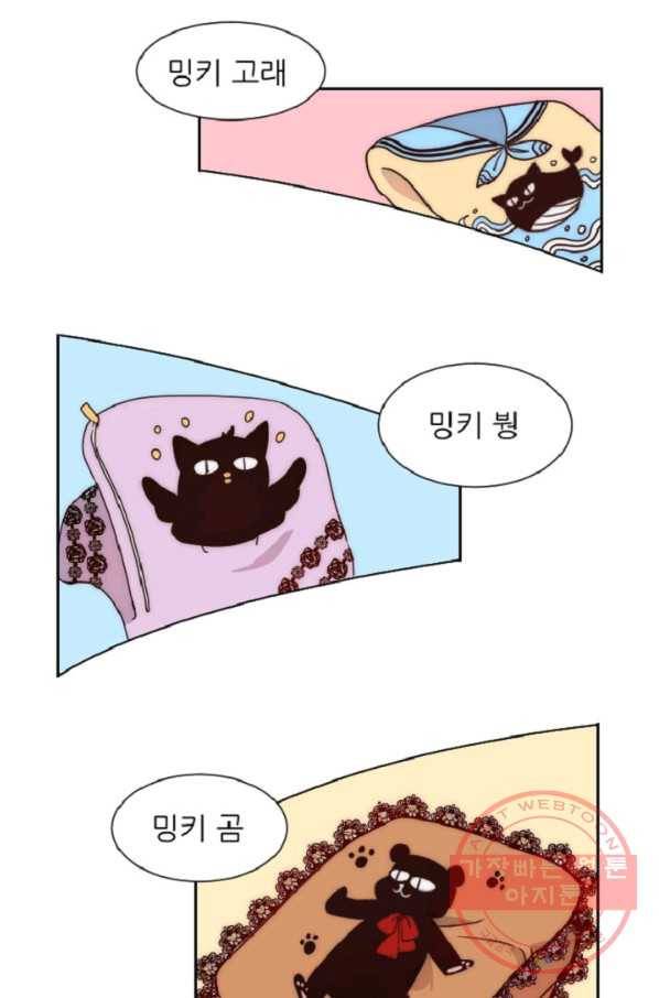 포근한그남자 12화 39