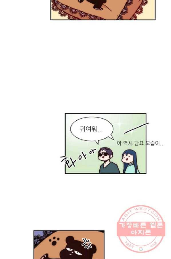 포근한그남자 12화 40