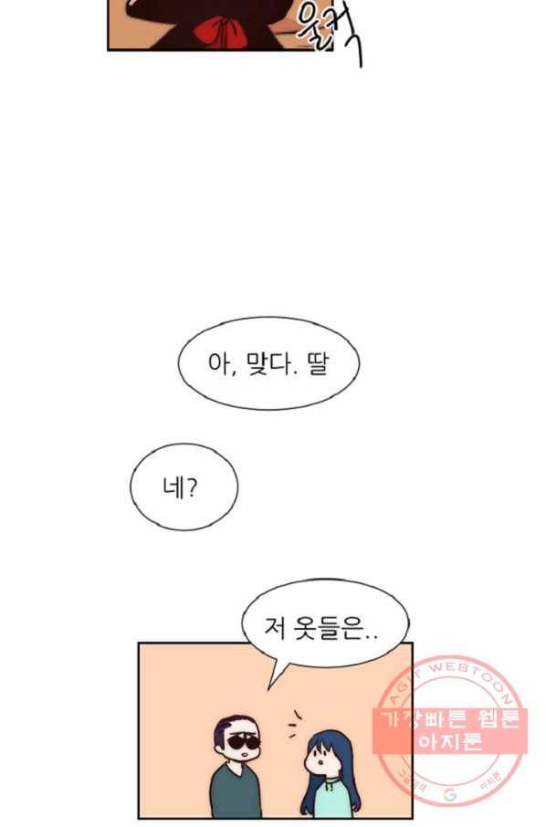 포근한그남자 12화 41