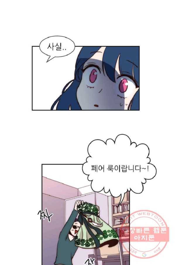 포근한그남자 12화 42