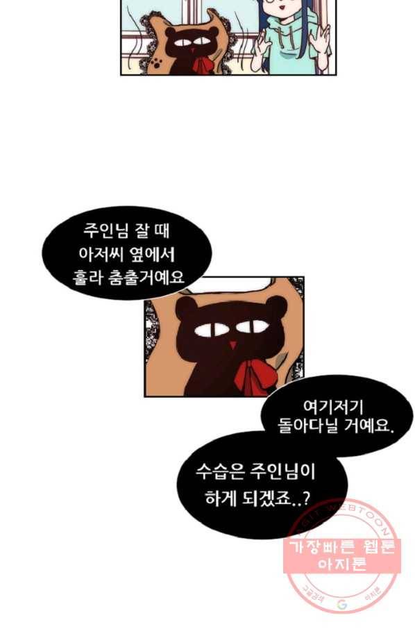 포근한그남자 12화 44