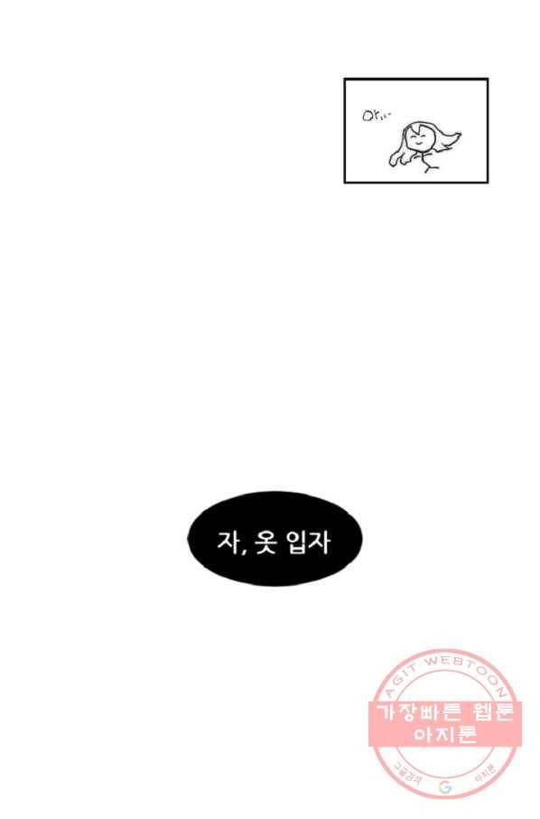포근한그남자 12화 45