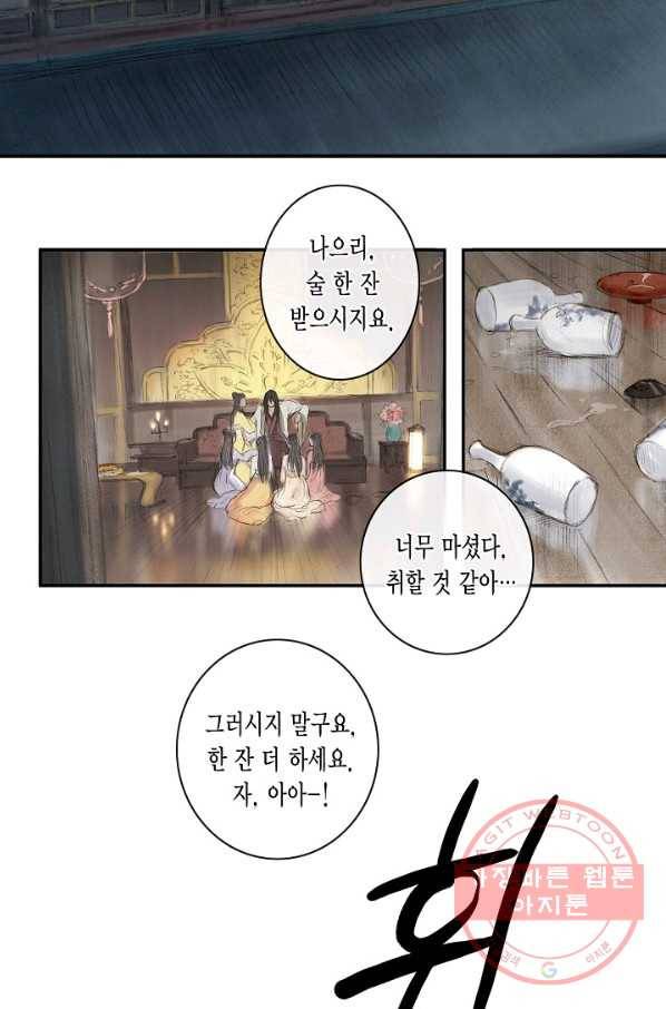 불가역 1화 5