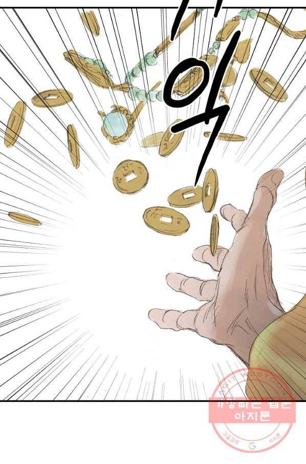 불가역 1화 6