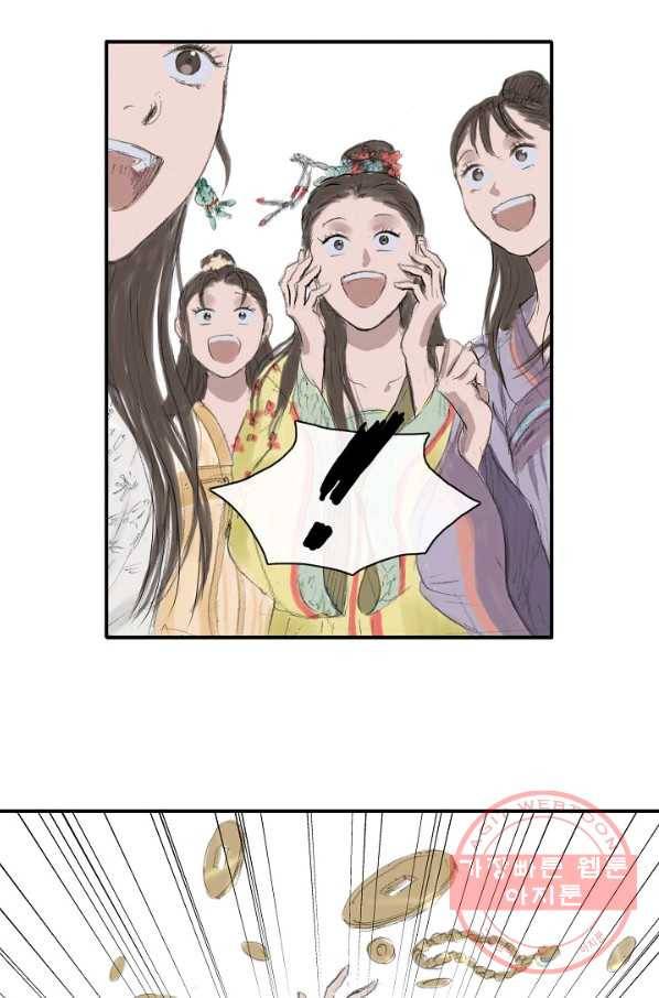 불가역 1화 7