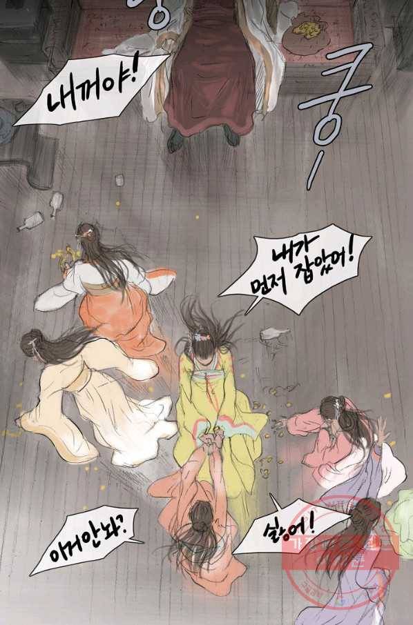 불가역 1화 9