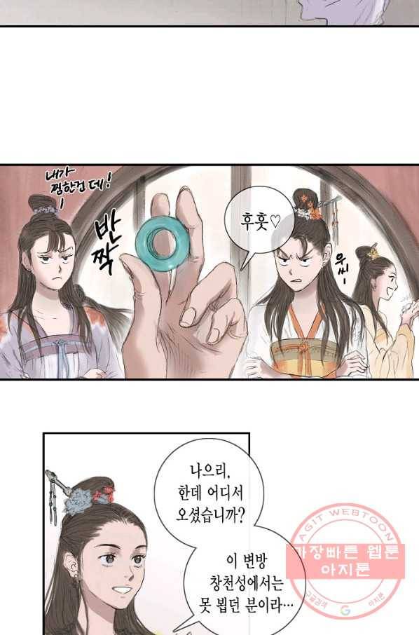 불가역 1화 10