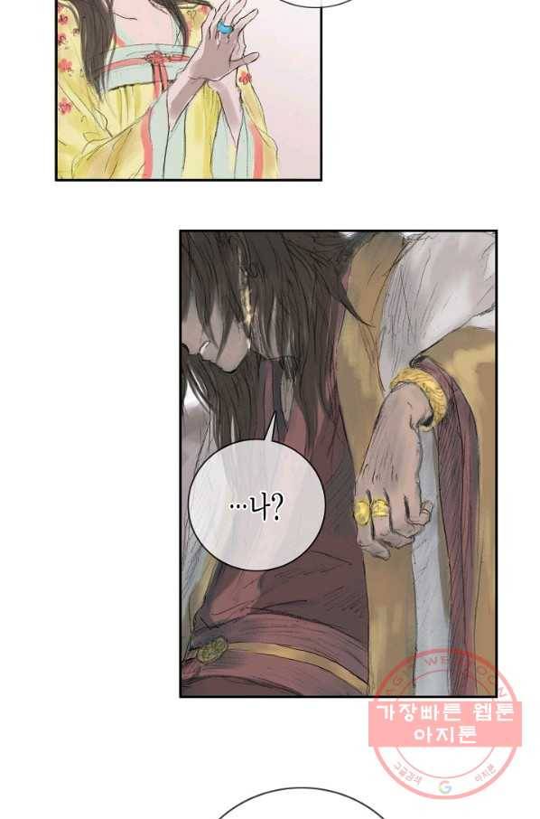 불가역 1화 11