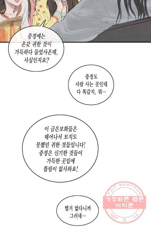 불가역 1화 15