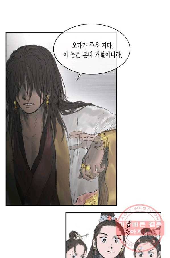 불가역 1화 16