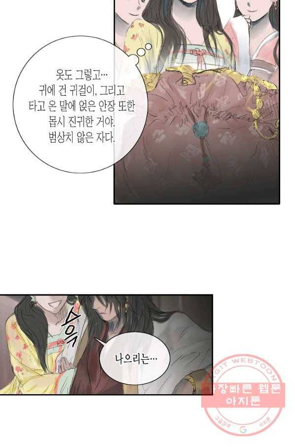 불가역 1화 17
