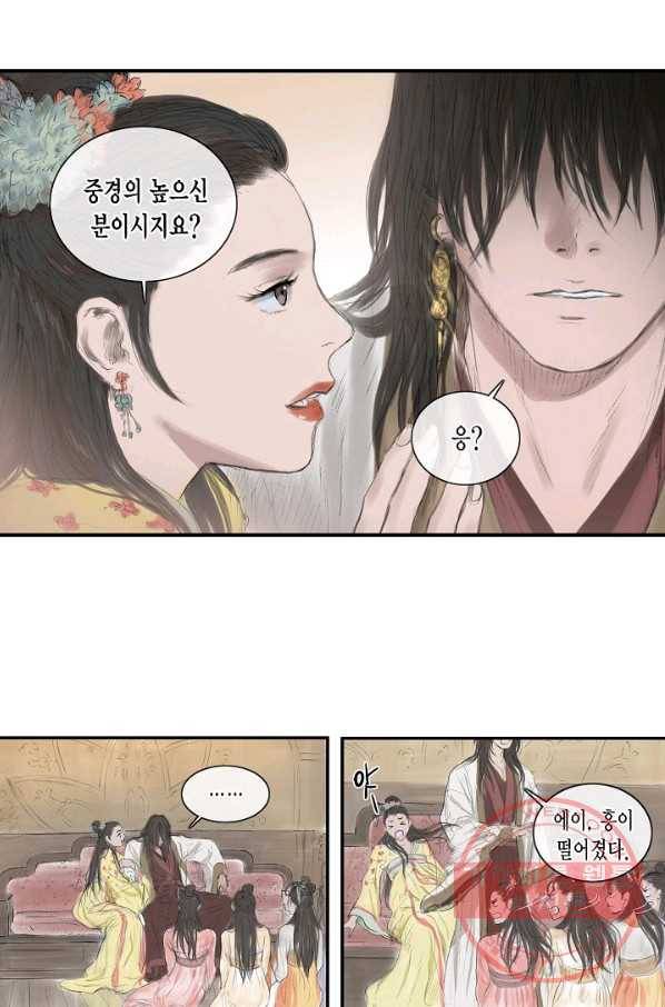 불가역 1화 18