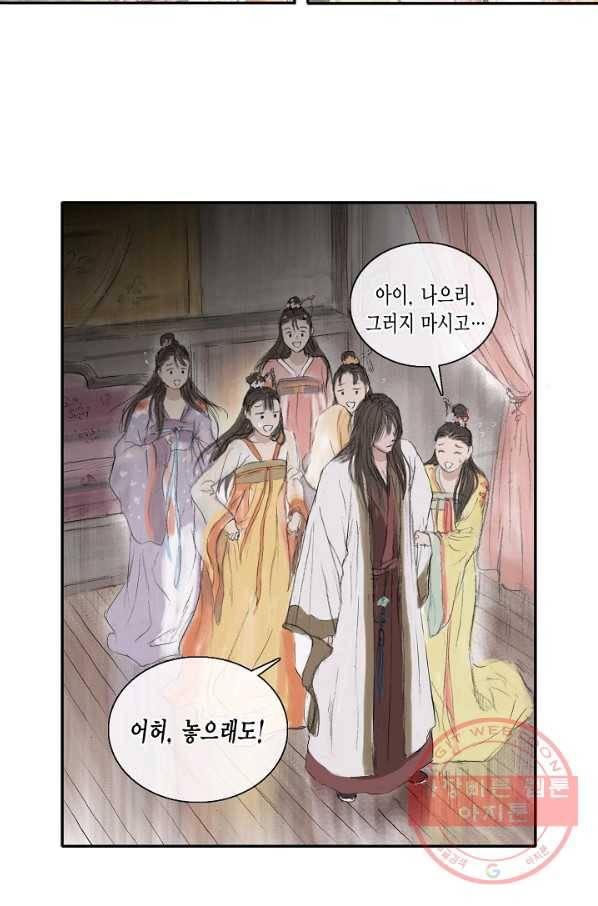 불가역 1화 19