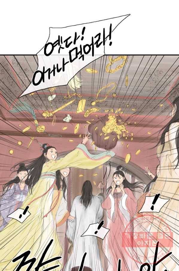 불가역 1화 20