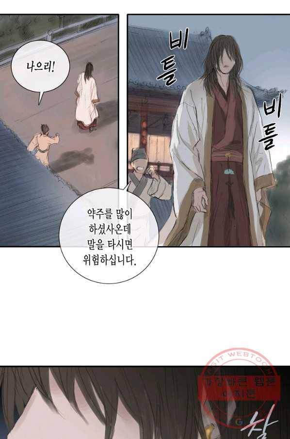 불가역 1화 22