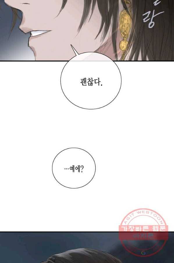 불가역 1화 23