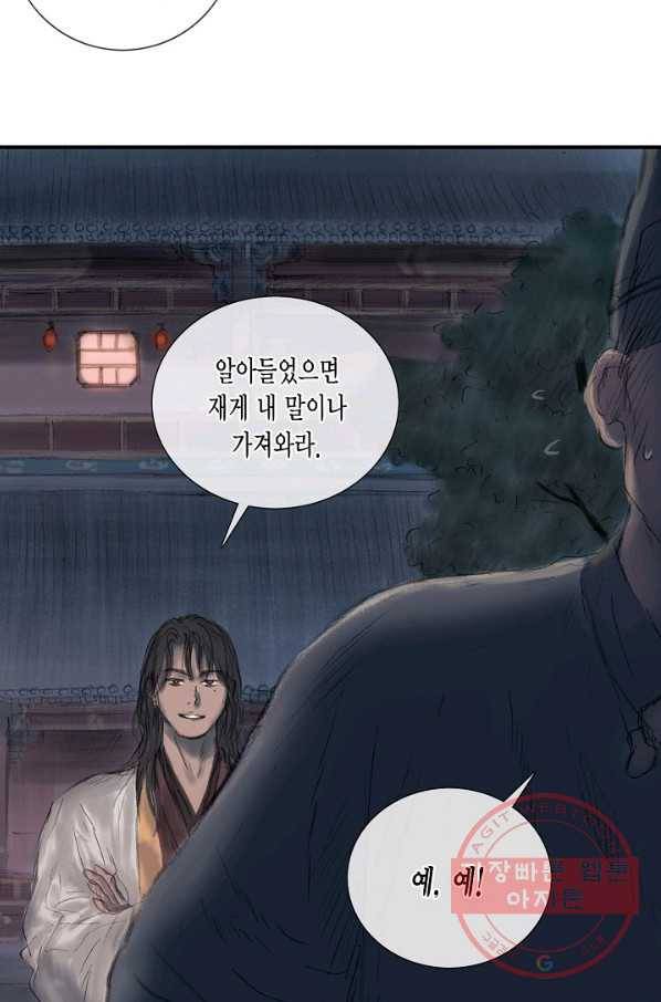불가역 1화 26