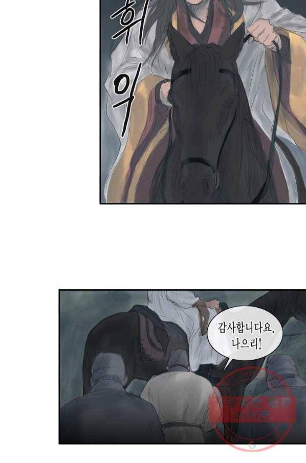 불가역 1화 28