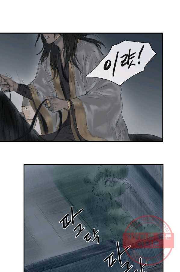 불가역 1화 29