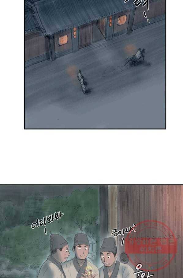 불가역 1화 30