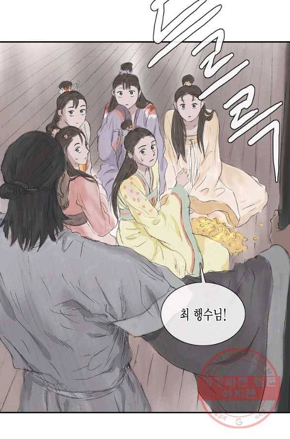 불가역 1화 35