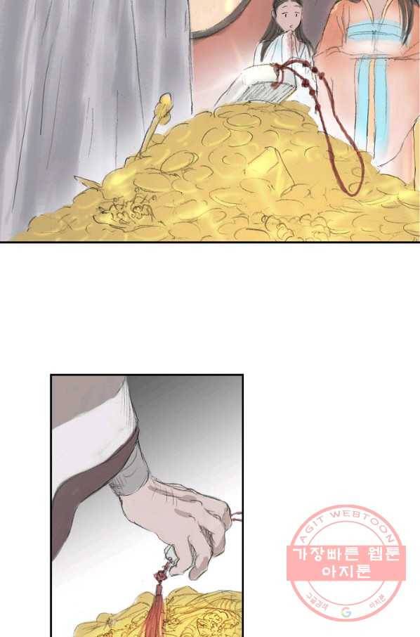 불가역 1화 40