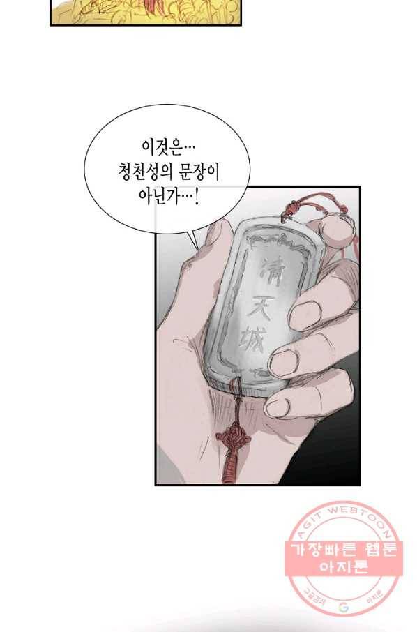 불가역 1화 41