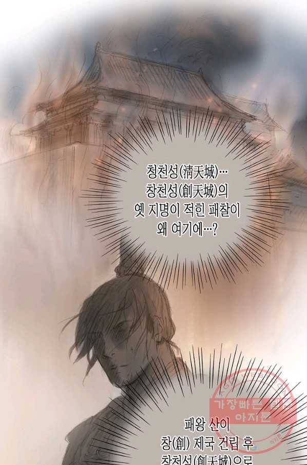 불가역 1화 42