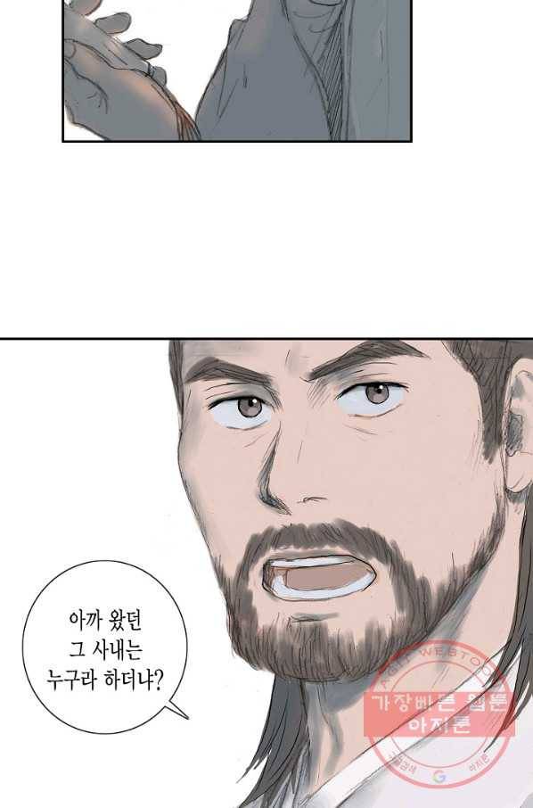 불가역 1화 44