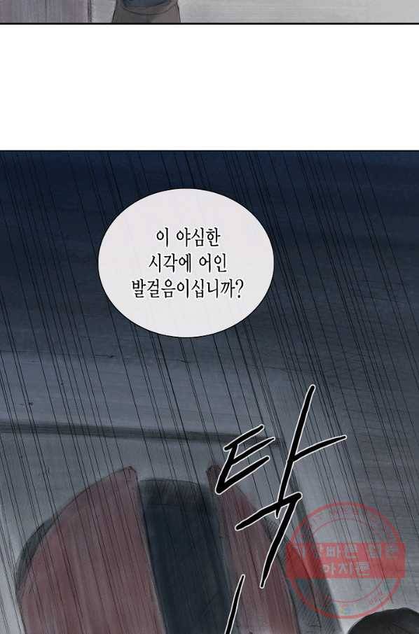 불가역 1화 49
