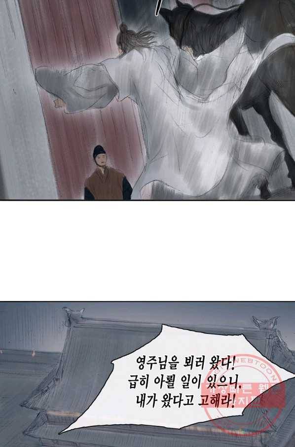 불가역 1화 50