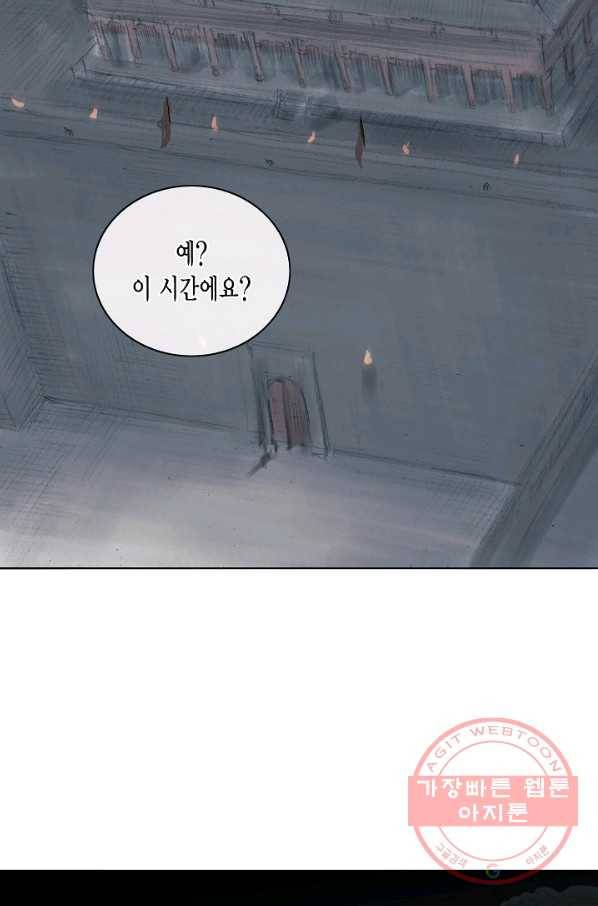 불가역 1화 51